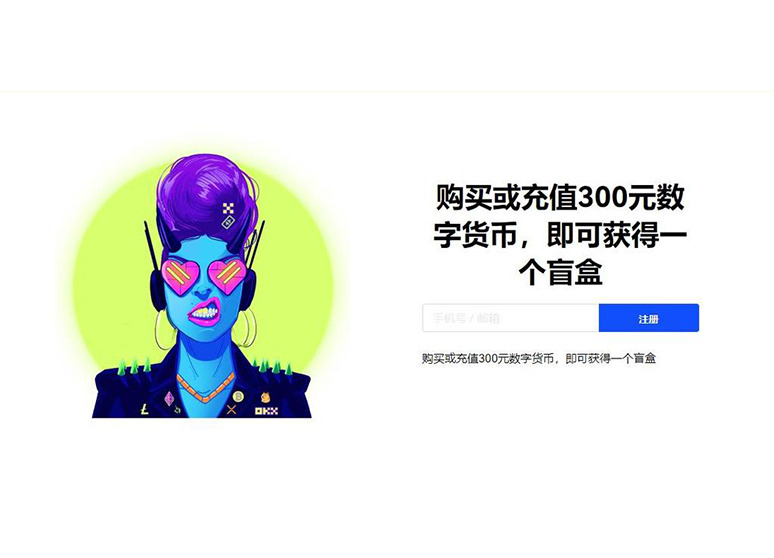 欧e官网极速高并发数字资产平台页面展示